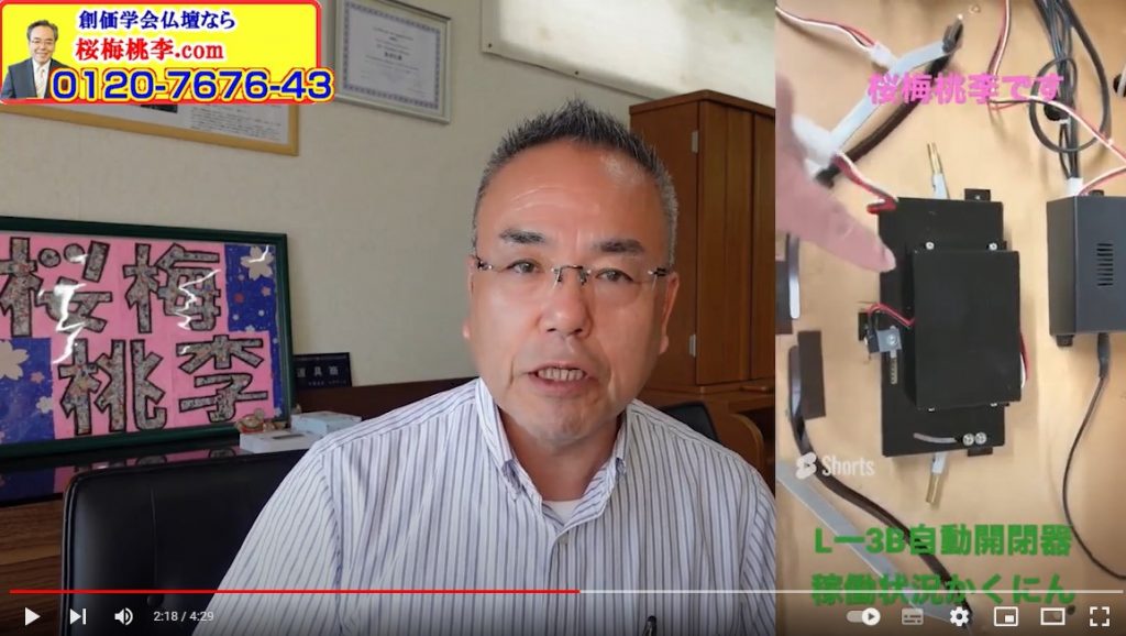 lineでの創価仏壇の故障無料相談は私の善意で行っております。とても残念でキズいた事の報告です。