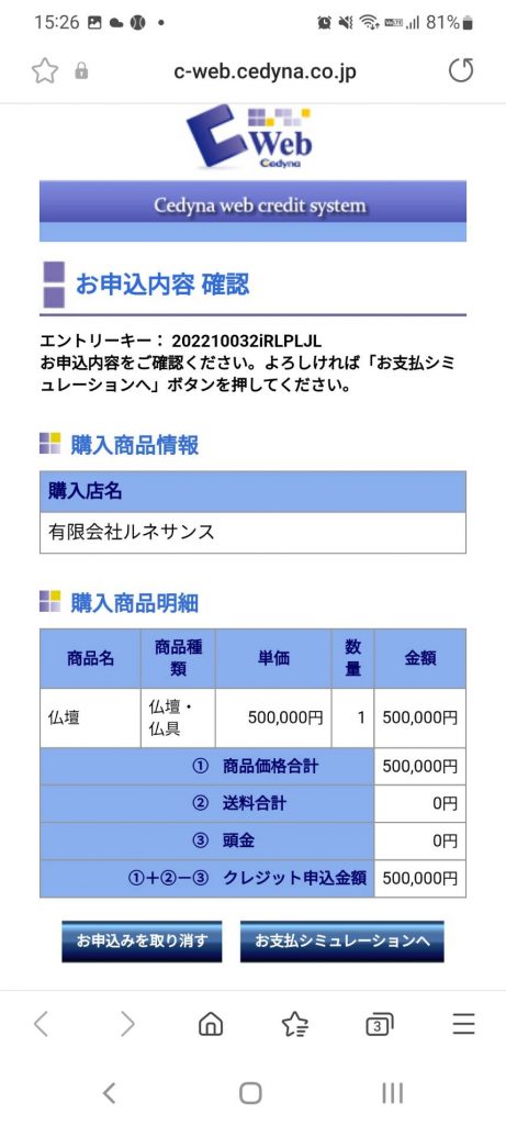 ショピングローン60回までの分割払いができます。