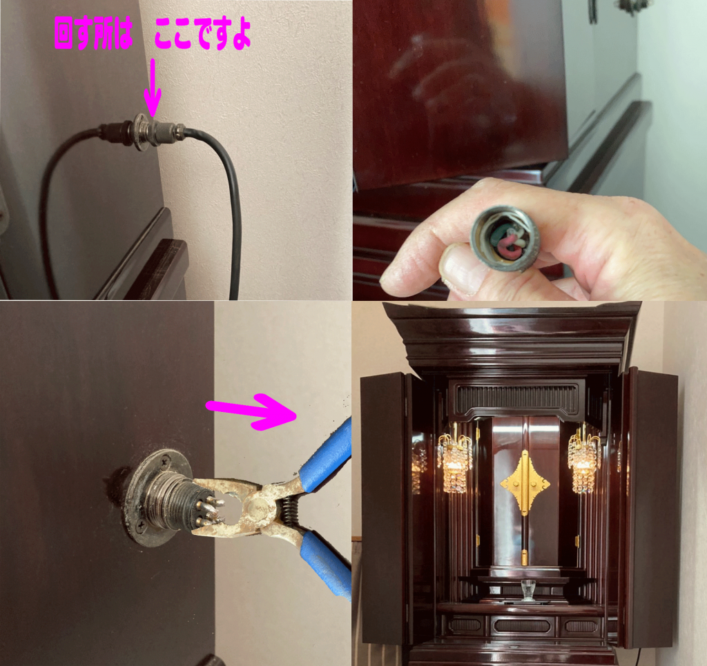 引っ越しでスイッチが壊れた、修理できますか？