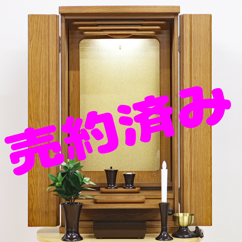 創価学会 コンパクトミニ仏壇 「チャンス」 アクリル厨子 ナラ：売約済み