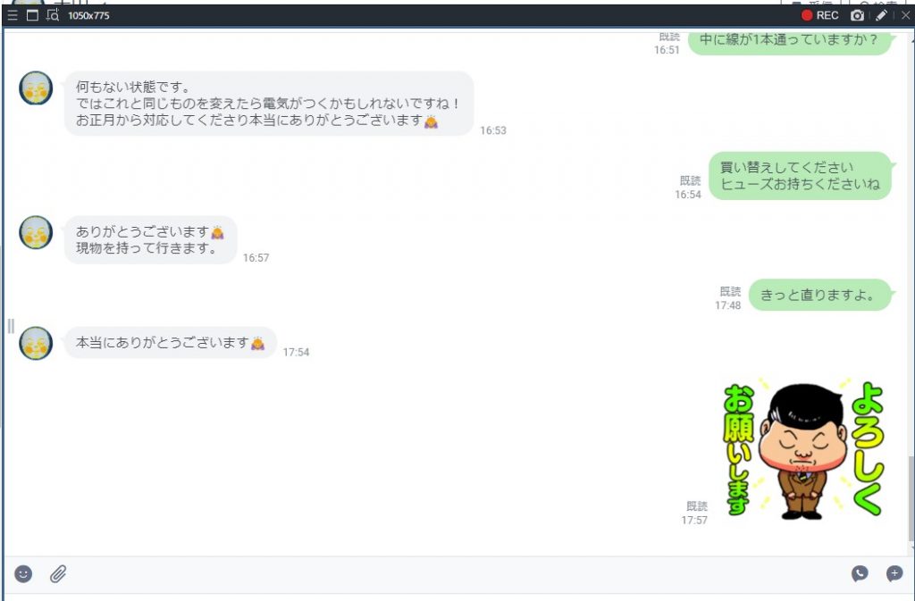 創価仏壇の故障の定番：スイッチの故障原因第一位:ヒューズ！です。LINE問い合わせから選出しました。
