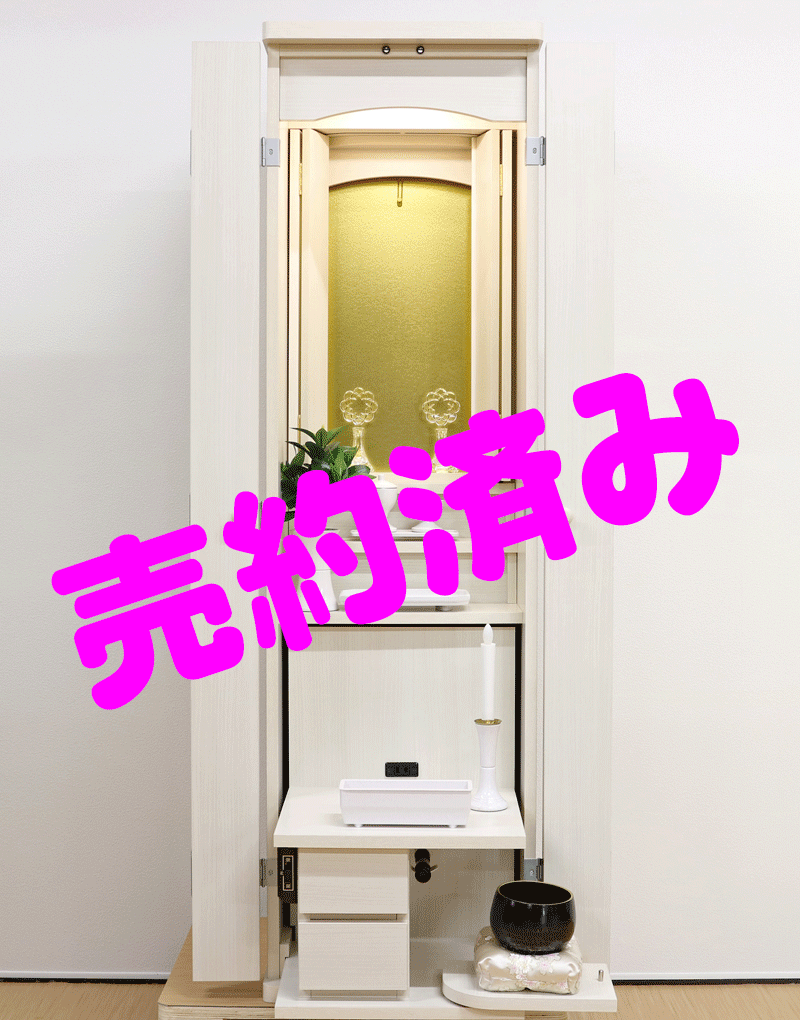 創価学会 家具調仏壇 「セリオ」 ホワイト 電動：売約済み