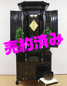 創価学会 厨子型 中古仏壇 B1159：佐賀県の方にご注文頂きました