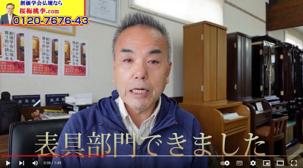 当店の新しい部門として表具部門というのが2月6日にできました。