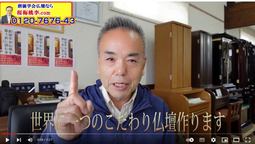 世界に一つだけのあなただけのこだわりの仏壇を作らせていただいております