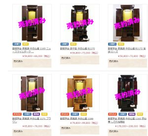 創価中古仏壇：評判良く大人気の 桜梅桃李.com