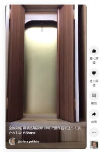全国対応 創価仏壇故障 LINEで動作音を送って頂きました
