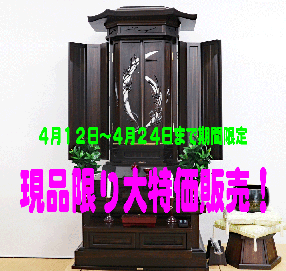 創価学会 厨子型 中古仏壇 1169　25本黒檀 白ゆり:期間限定大特価販売！