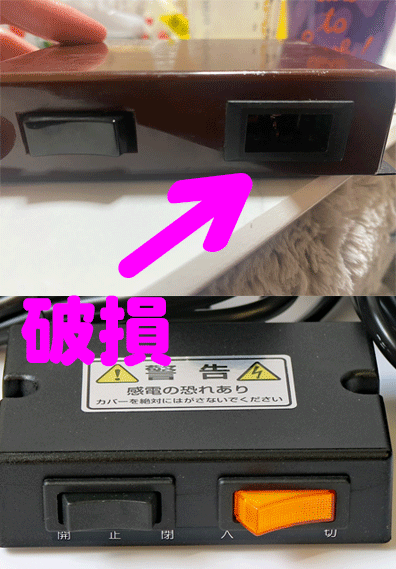 創価仏壇の故障：オレンジのスイッチ部分が取れてしまい電気が付かなくなってしまった。