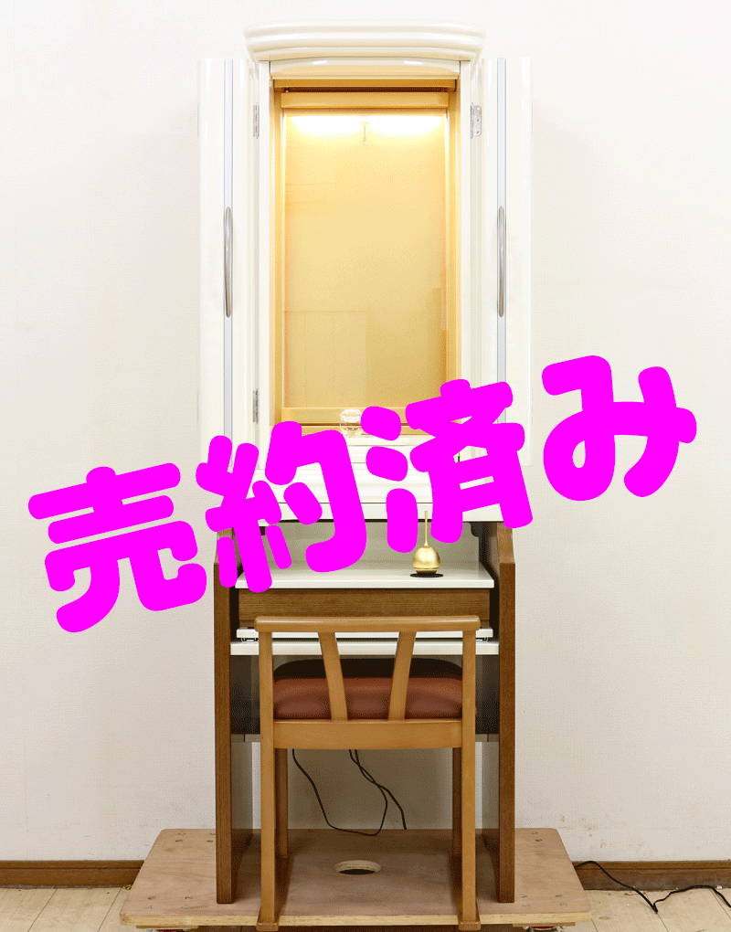 創価仏壇 イス付き仏壇 「ソアラ」 パールホワイト：売約済み