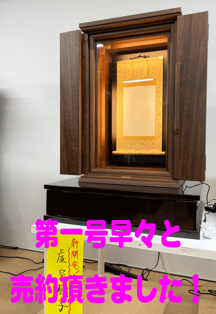 創価仏壇：お客様より「ローレル・ホワイト」に決めていたところ「昨日YouTubeで虚空会厨子の話を見たくて来店「一目惚れ！」しました。