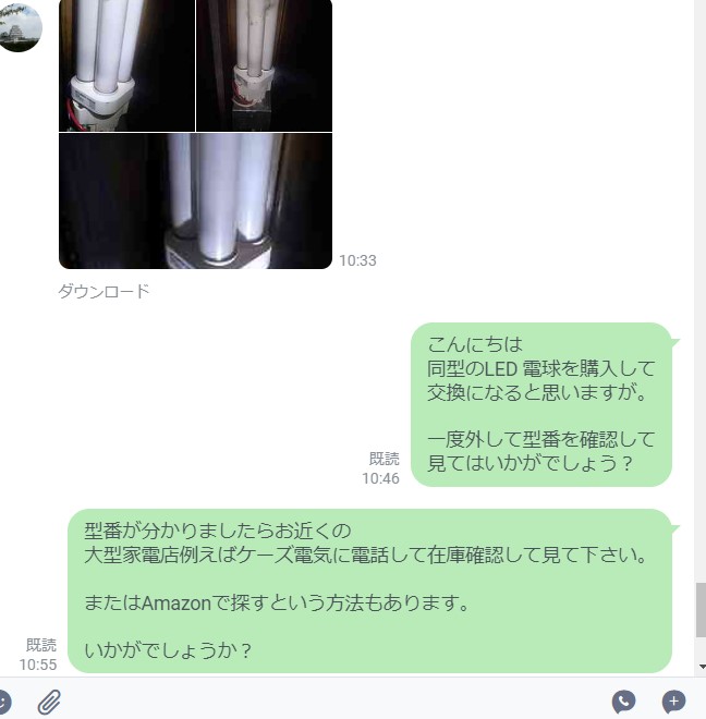 仏壇故障：電球が切れた！どうしたら良いのでしょうか？lineで質問すると他の困っている方にも貢献できる！桜梅桃李.comの善の仕組みってこんな感じ