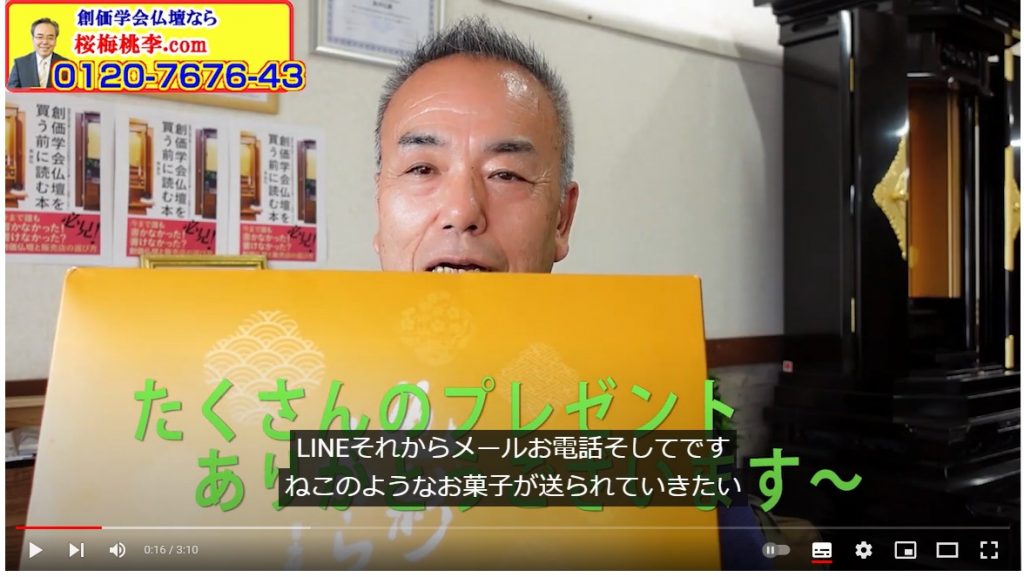 全国対応 創価仏壇店長：たくさんの御礼のプレゼントに感謝 申し上げます。さらに６月からKindle書籍第2弾！虚空厨子第2弾も新たにスタートしています
