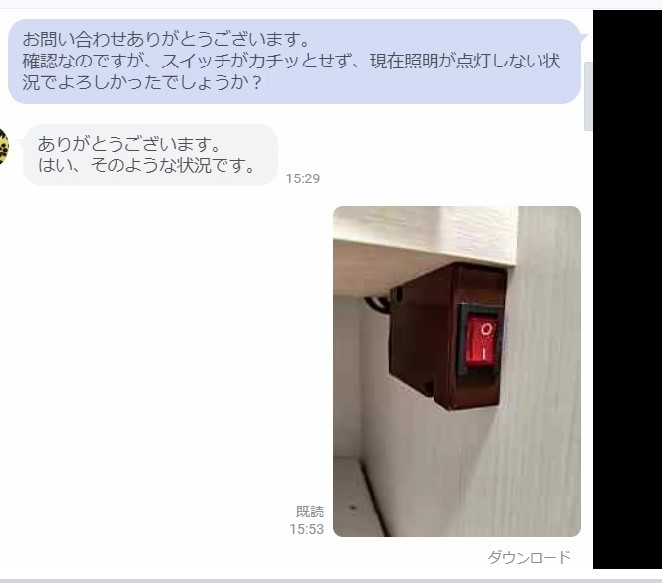 創価仏壇故障：スイッチの事 スイッチの切り替えがカッチとしない場合故障の可能性大です