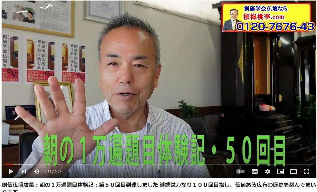 朝の一万遍題目体験記です。こちらおかげさまで本日50回を迎えました。