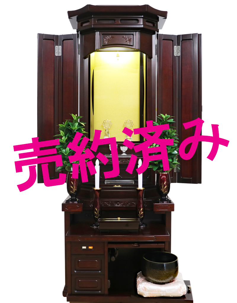 創価学会 厨子型 中古仏壇 1190 明日香 紫檀 徳島仏壇：千葉県から来店され、気に入っていただきました。