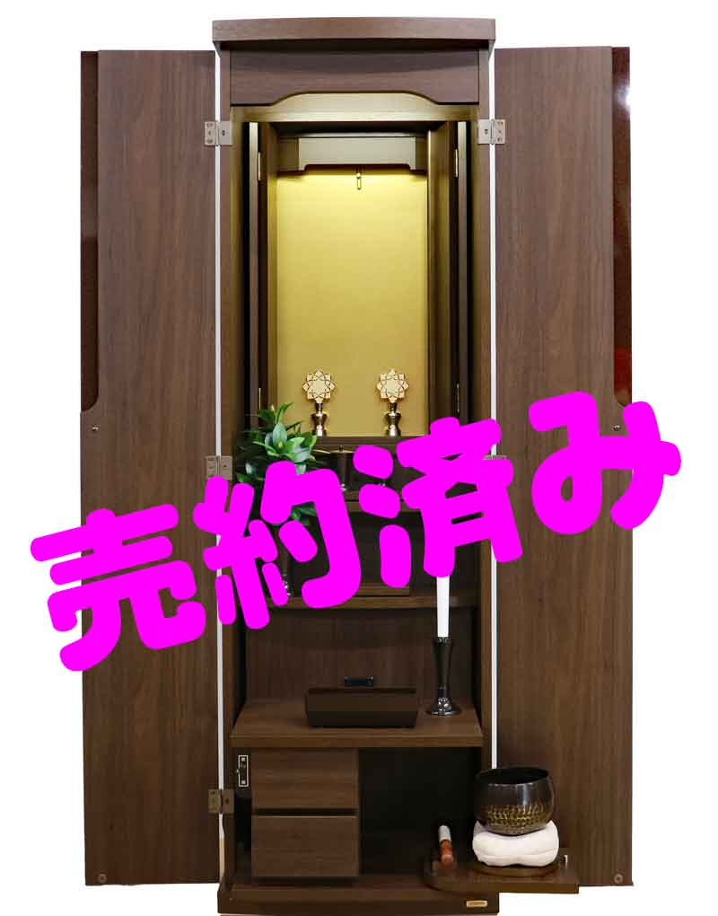 創価学会 家具調 中古仏壇 1188 ブラウン：売約頂きました：２度目の仏壇購入頂きました