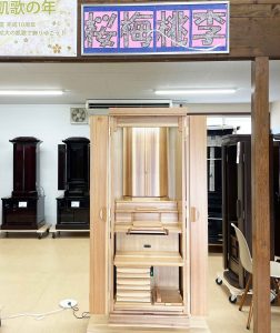 創価仏壇店長：題目のあげ方 自分にベストなあげ方を模索中