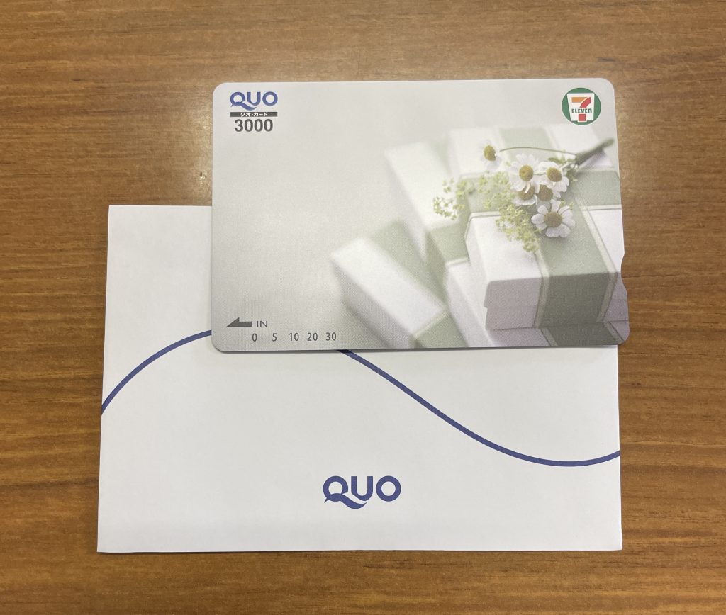 商品購入後に当店アンケートにlineでお答えいただき後日３０００円のクオカードをプレゼントするキャンペーン始まっています