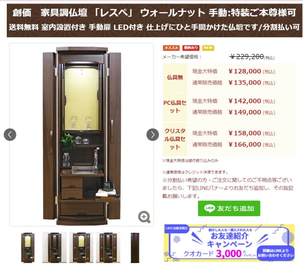 創価家具調仏壇 「レスぺ」 ウォールナット 手動:特装ご本尊様：広宣流布大聖堂完成１０周年記念