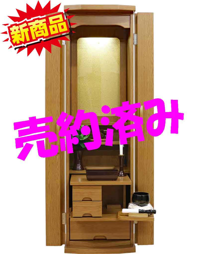 創価学会 家具調仏壇 「レスぺ」 ナラ アクリル厨子:特装ご本尊様可：神奈川県よりご注文