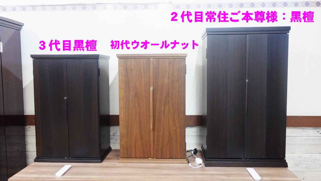 仏壇革命 虚空厨子に３代目が登場！黒檀特装ご本尊様ご安置サイズになります。虚空厨子３兄弟比較動画になります。