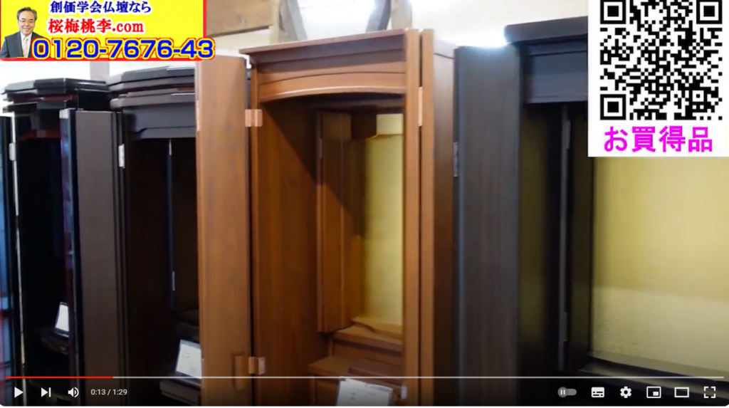 全国対応 素敵な仏壇たくさん買得品をご用意しました！ぜひお買得品ページをご覧ください