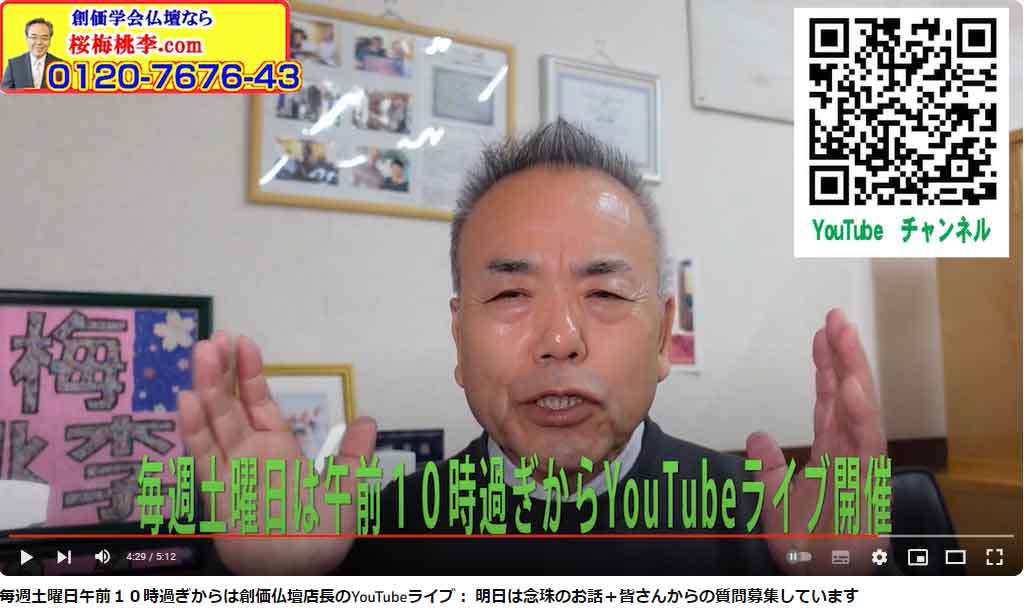 毎週土曜日午前１０時ぐらいからのYouTubeライブです。念珠の話を中心に皆様からの質問があればお答えします！