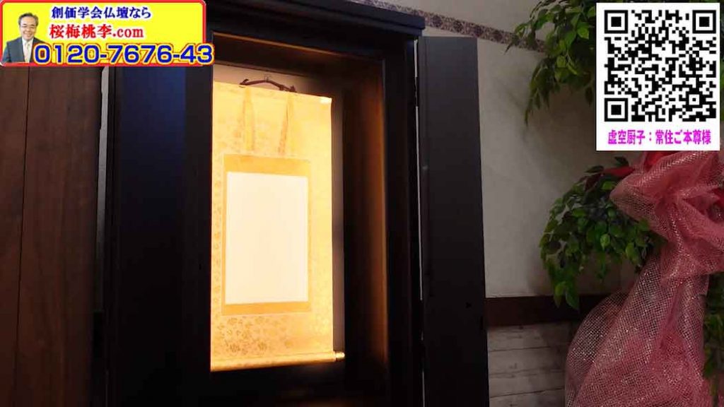 人にやさしい、目の悪い方や高齢の方にもご本尊様にお題目をあげたくなる仏壇を見て感動しました