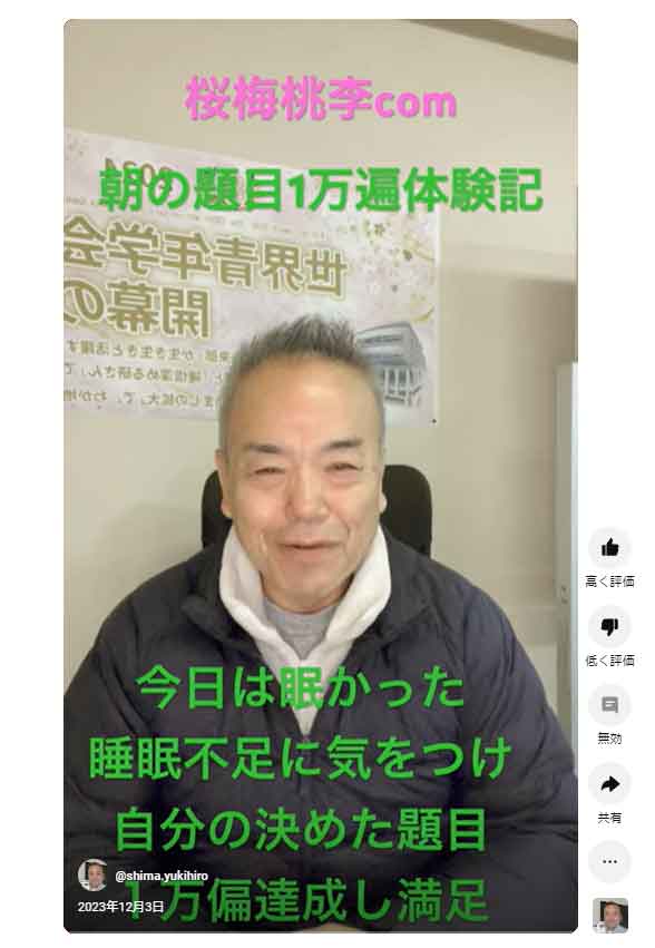 朝の題目1万遍体験記212回：今朝は眠くて仕方ありませんでしたが、工夫して１万遍の題目を上げ切りました。自分お決めたことが達成できたお題目に感謝