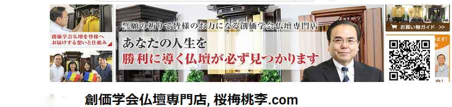 【YouTubeの桜梅桃李.comチャンネルのご案内】