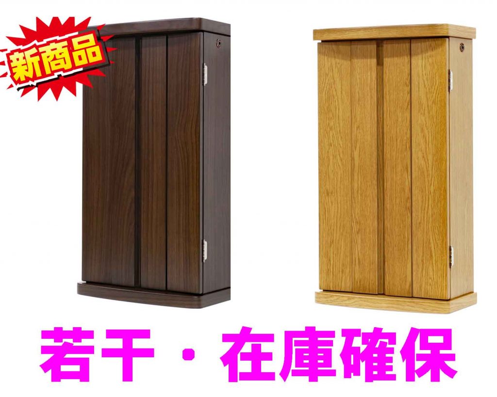 緊急対応：特装ご本尊様ご安置できるミニ仏壇：メーカさんと交渉して合計３本ご用意できました