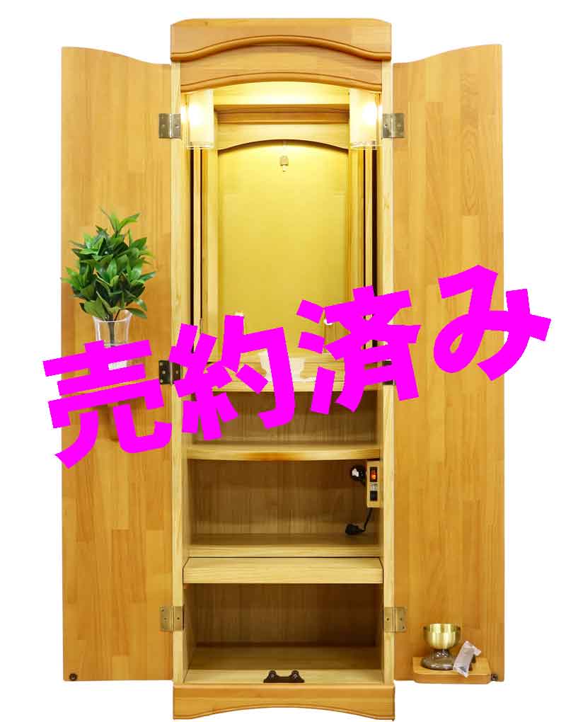 創価学会 家具調 中古仏壇 B1215：出荷準備完了