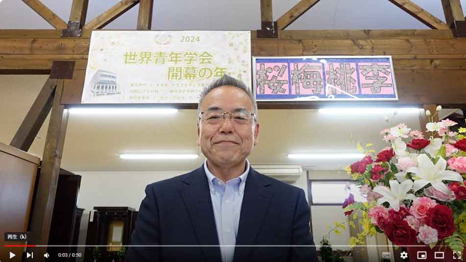 全国対応 創価仏壇専門店 桜梅桃李.com店長2024年「世界青年学会・開幕の年」挨拶