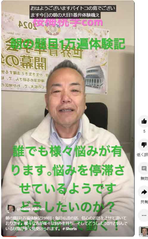 朝の題目1万遍体験記261回：悩んでいても、苦しい事が有っても、なかなか題目はあがらない！どうしてなのか？？答えは簡単なんです！「題目をあげる」と決める事なんです。
