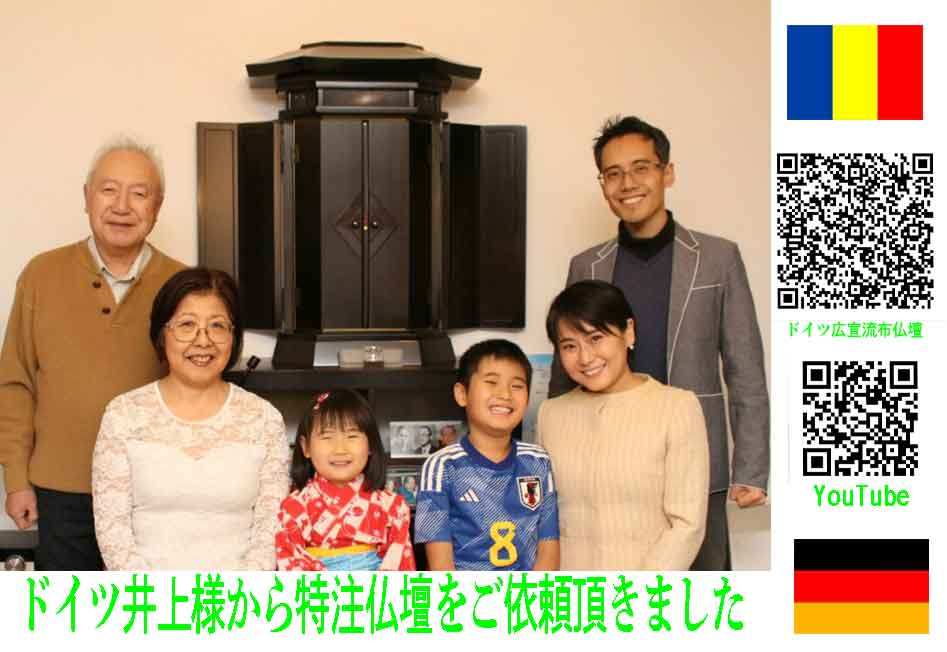 創価仏壇をオーダーメイド：日々希望溢れるお題目で幸福勝利の人生を！実現しております。