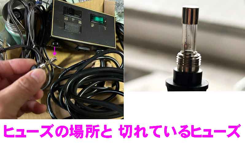 創価仏壇故障：電気がつかない、自動扉が開かないの原因はほとんどヒューズが原因です