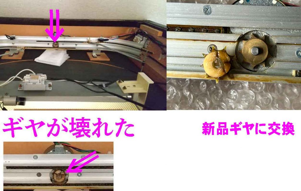 創価仏壇故障：自動開閉器のギヤが割れたので交換したい