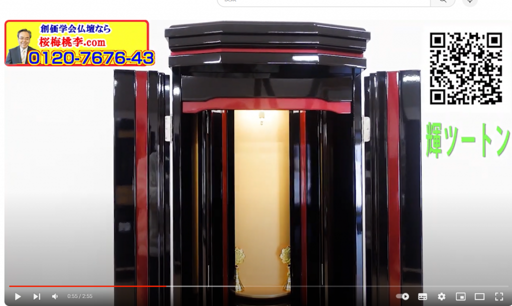 創価学会 家具調仏壇 「輝」 黒塗 ツートン特別色:現品限り大特価販売中！