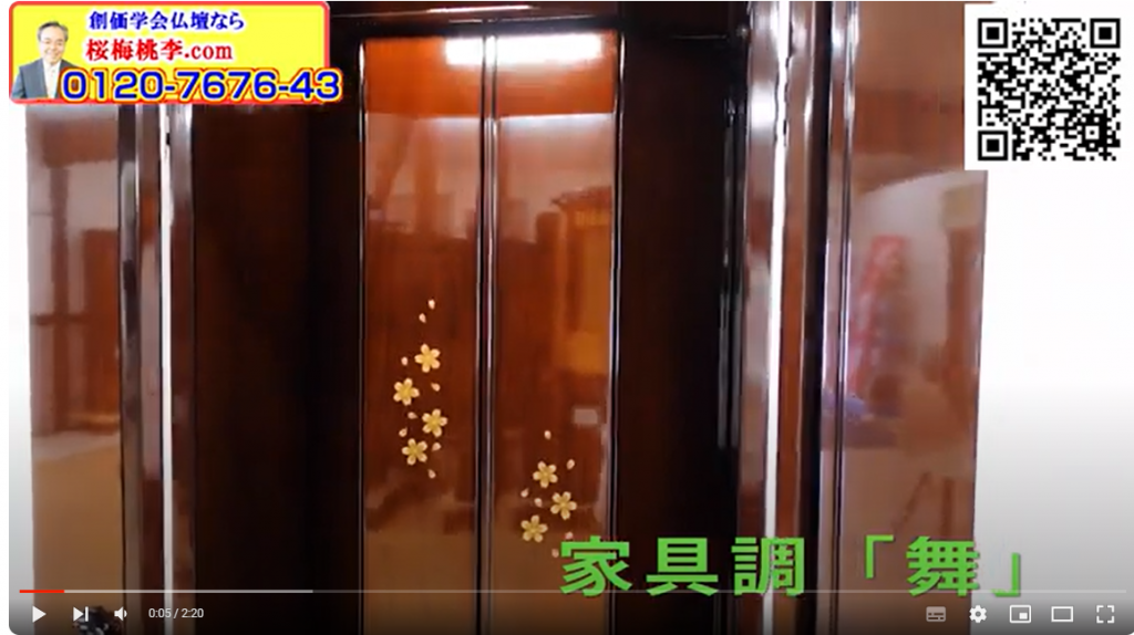 今月のお買得品のご紹介：創価学会 家具調仏壇 「舞」 ウオールナット 現品限り大特価で販売しています！