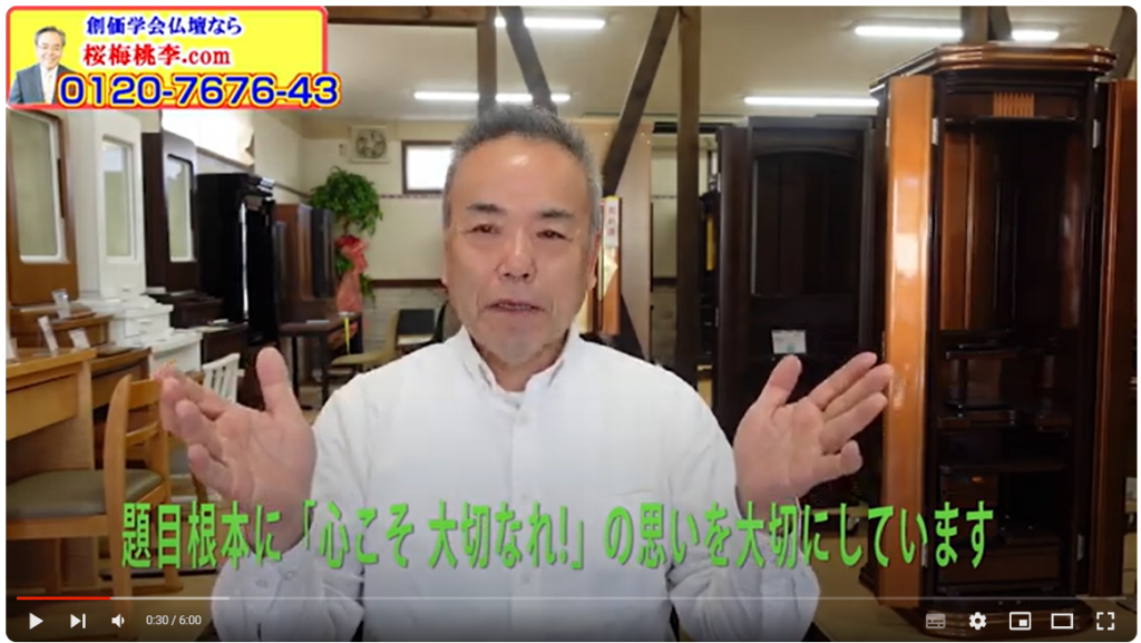 桜梅桃李店長：お題目根本に「心こそ大切なれ！」の思いを存分にお客様と共有していきたい