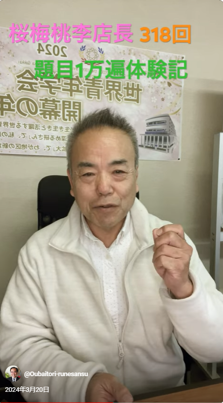 題目１万遍体験記318回:妻とゆっくり勤行しお題目をあげ、ゆっくりコーヒーを頂きながらお話をしました。なんでもないような光景かもしれませんがこれは中々幸せな事だと思っております