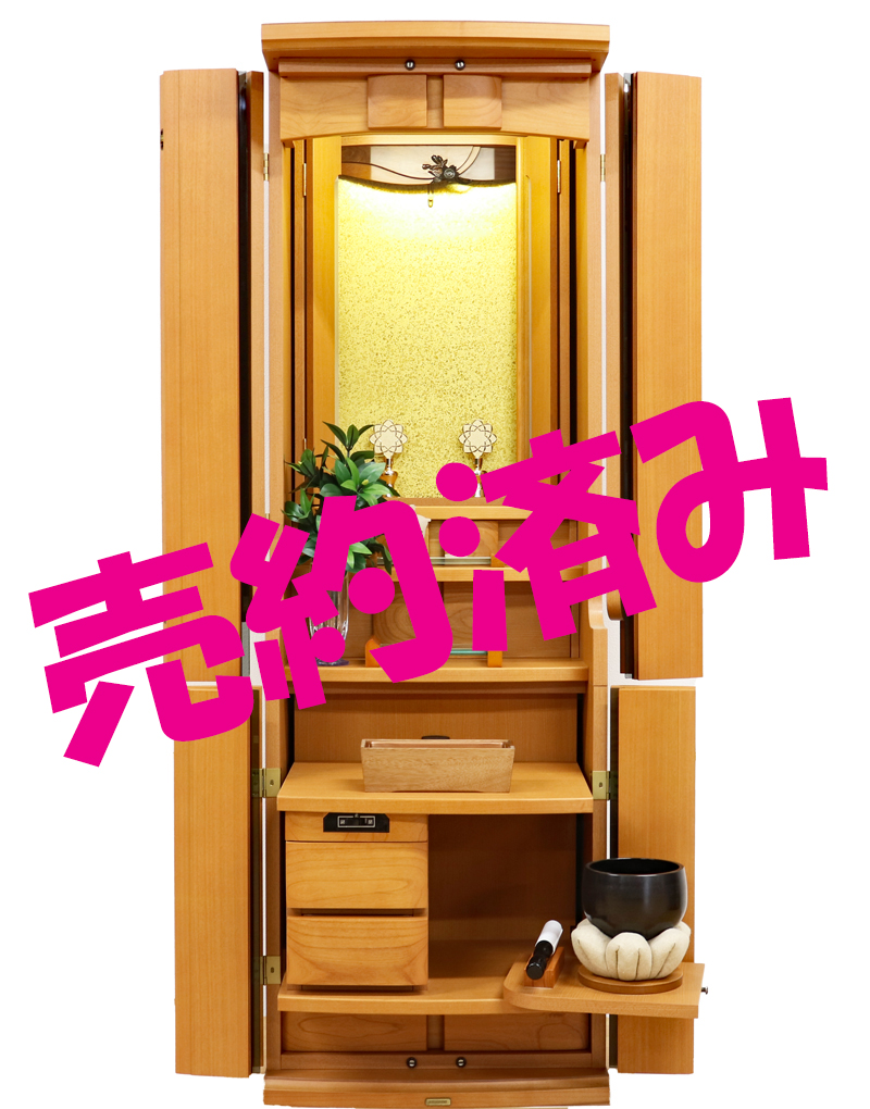 創価学会 家具調 中古仏壇 1229 チェリー：ご注文頂きました。誠にありがとうございます。