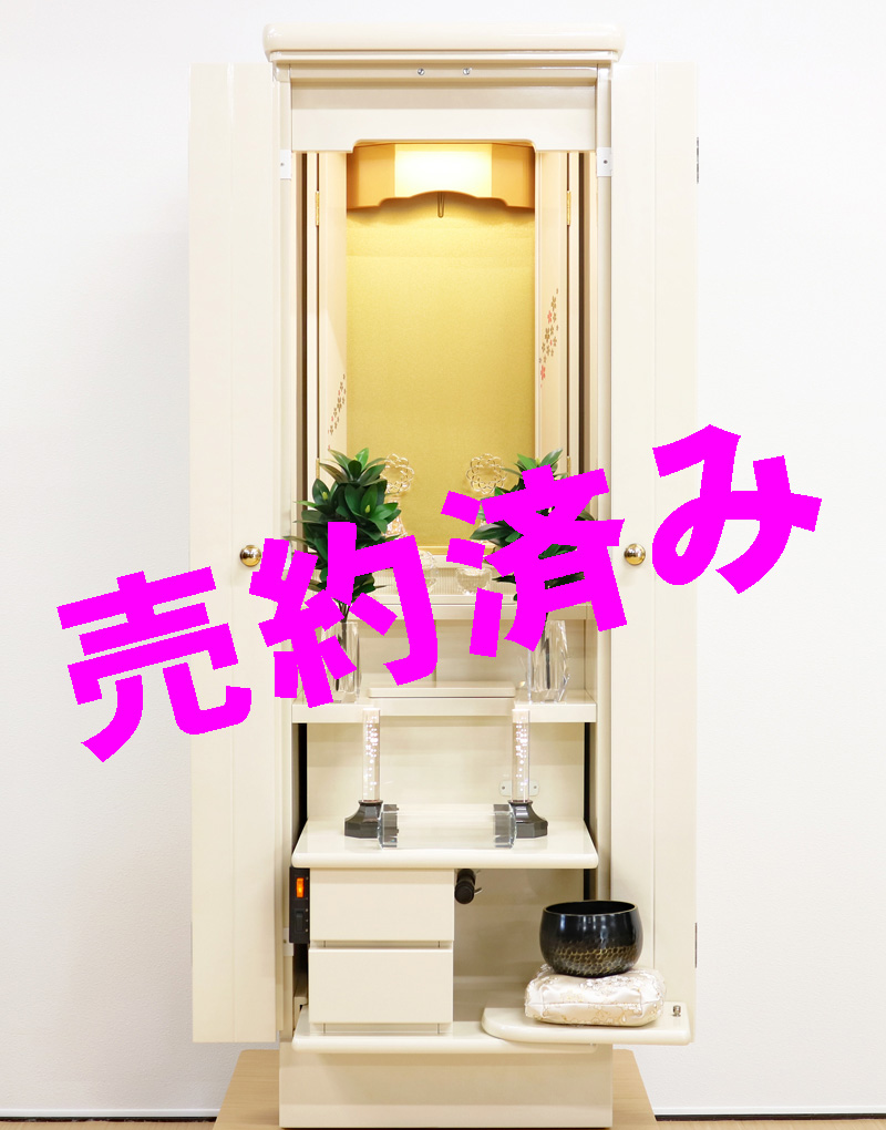 創価学会 家具調仏壇 「フロート」 アイボリーホワイト：ご注文頂きました