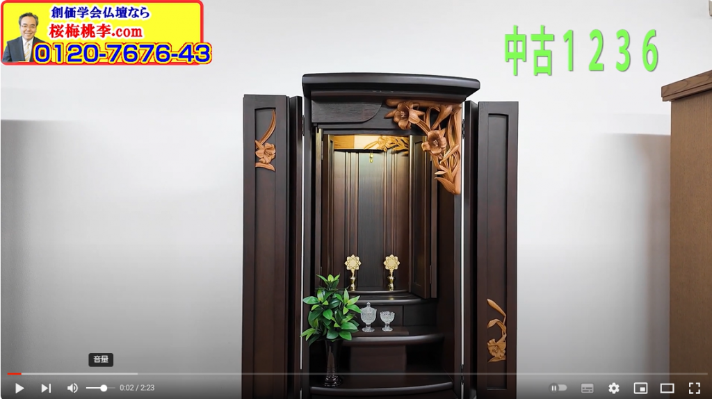 全国対応 創価中古仏壇１２３６発売しました：金剛堂さんの「521ニヤトー白百合」