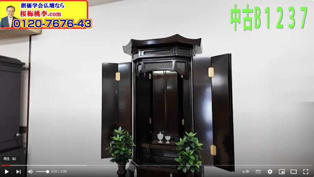 全国対応：創価学会 厨子型 中古仏壇 B1237：発売しました！
