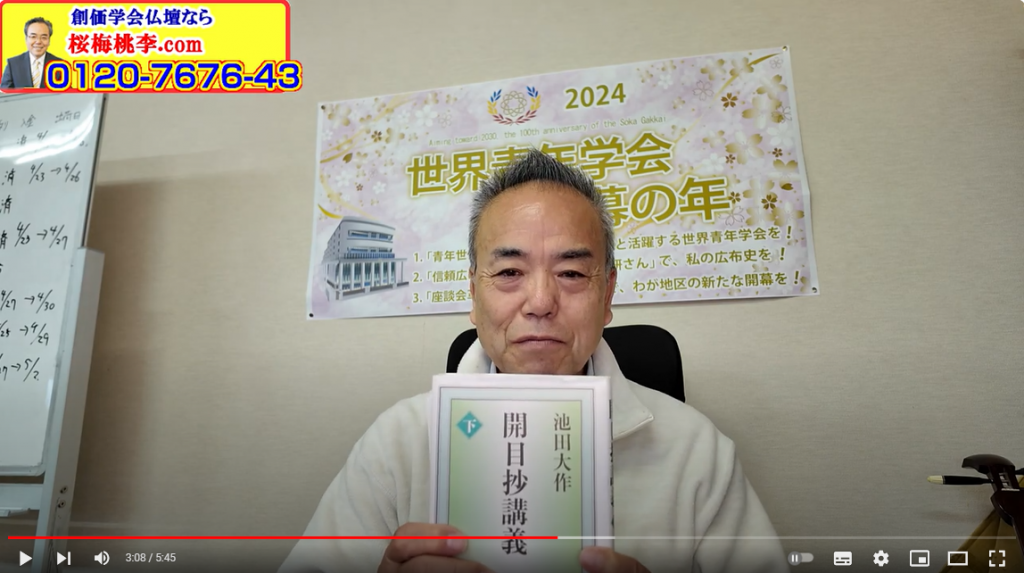 創価仏壇店長：私の信行学の実践：題目根本・御書根本・池田先生のご指導の事