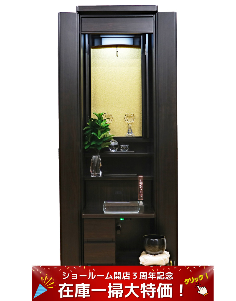 創価仏壇イクシア 黒檀 電動 :現品限り2万円引きで大特価販売中