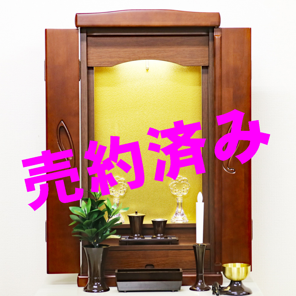 創価ミニ仏壇 「すずらん」 ダーク 特装ご本尊様可：大型仏壇引取りミニ仏壇に買い替えご希望