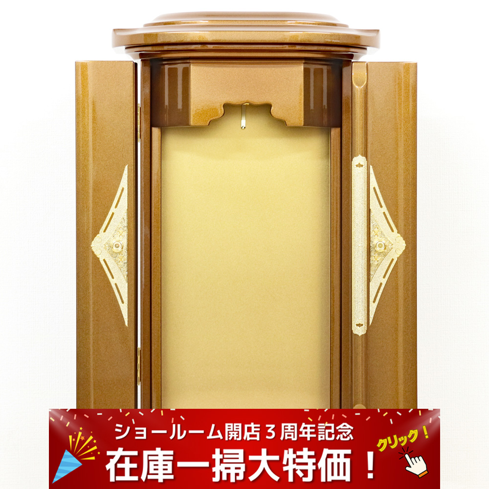 創価学会ミニ仏壇 「ミニ厨子」 ブラウン:現品1万円値引きで特価販売